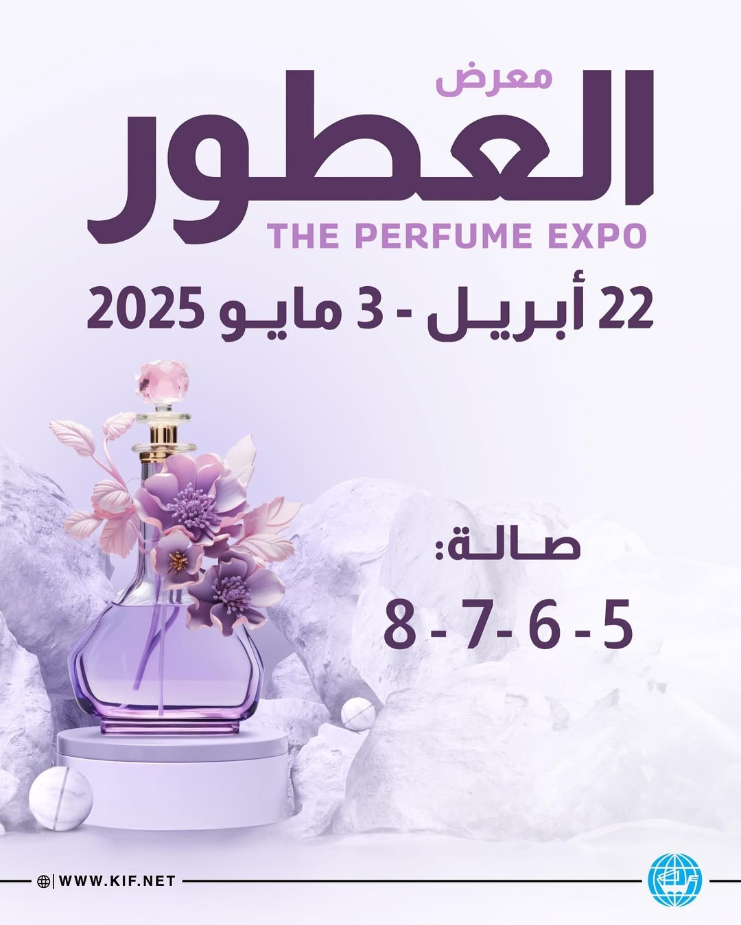 أسبوع العطور الكويت 2025: كيف تقوم أمبوكسيد الصين الحيوي بإعادة تشكيل صناعة العطور في الشرق الأوسط